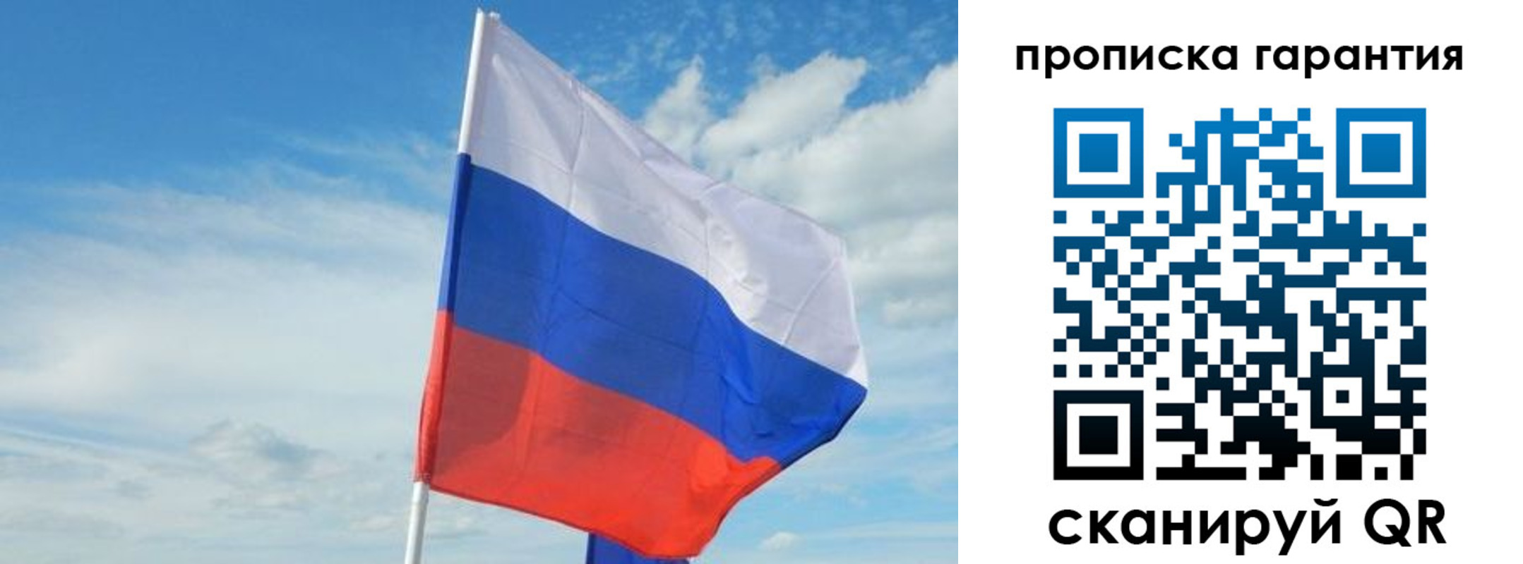 прописка для школы в Томской области