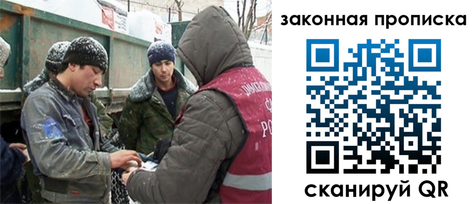 прописка гарантия в Томской области