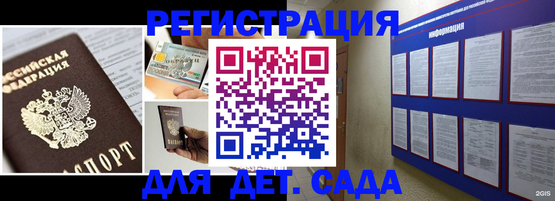 временная регистрация законно в Томской области