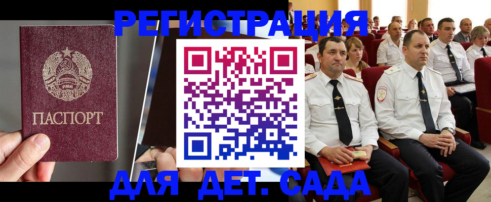 прописка для военкомата в Томской области