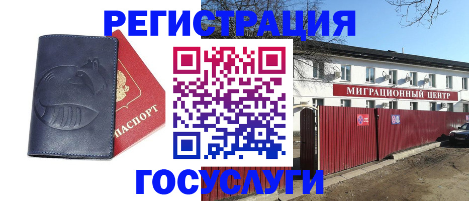 временная регистрация адрес в Томской области