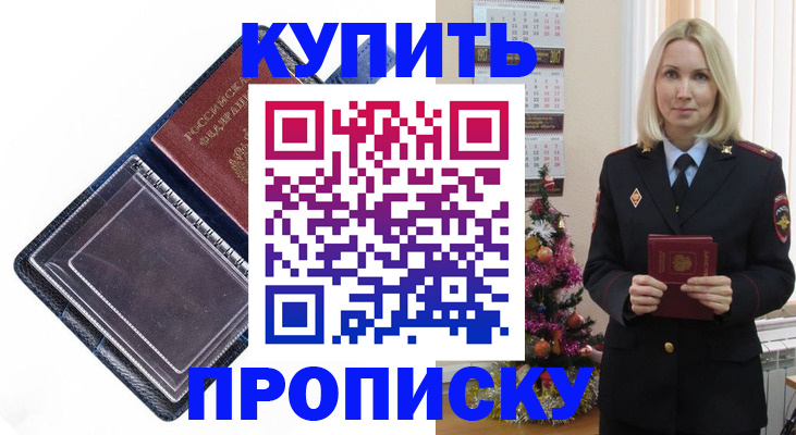 прописка поиск в Томской области