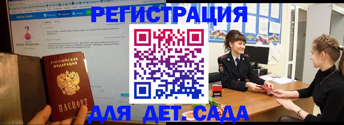 временная регистрация недорого в Томской области