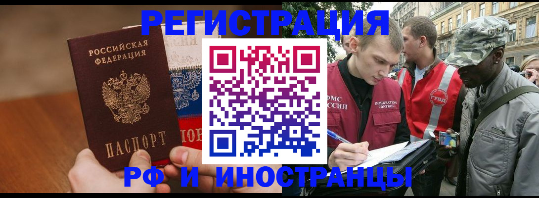 временная регистрация для всех в Томской области