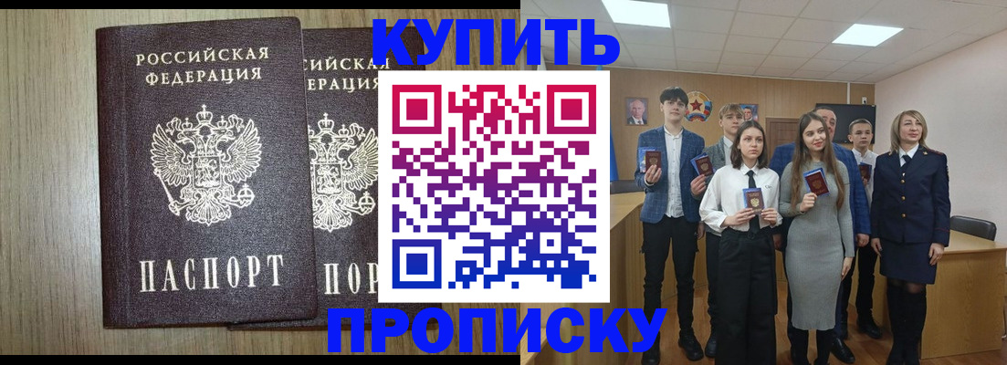 прописка гарантия в Томской области