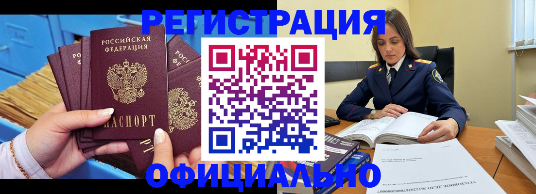 прописка поиск в Томской области