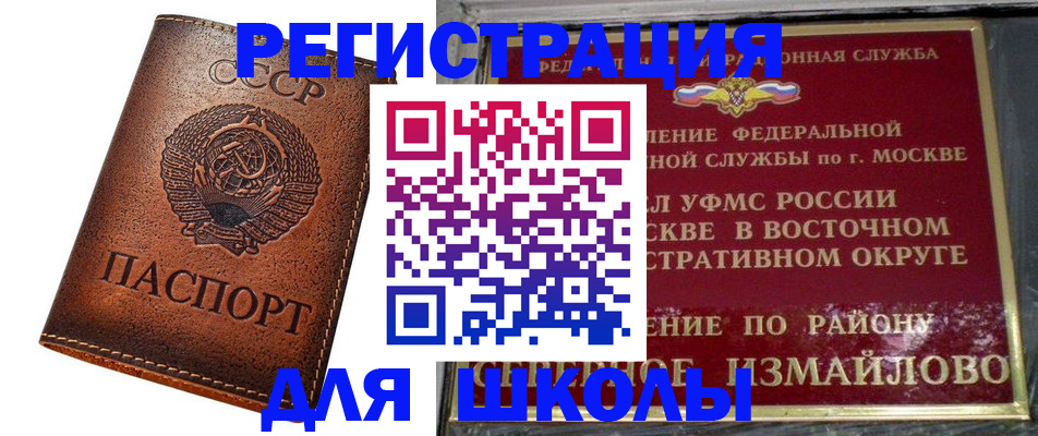 прописка в Томской области